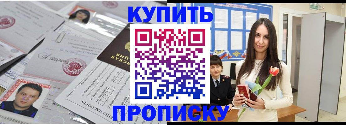 пропишу в квартире в Курганской области