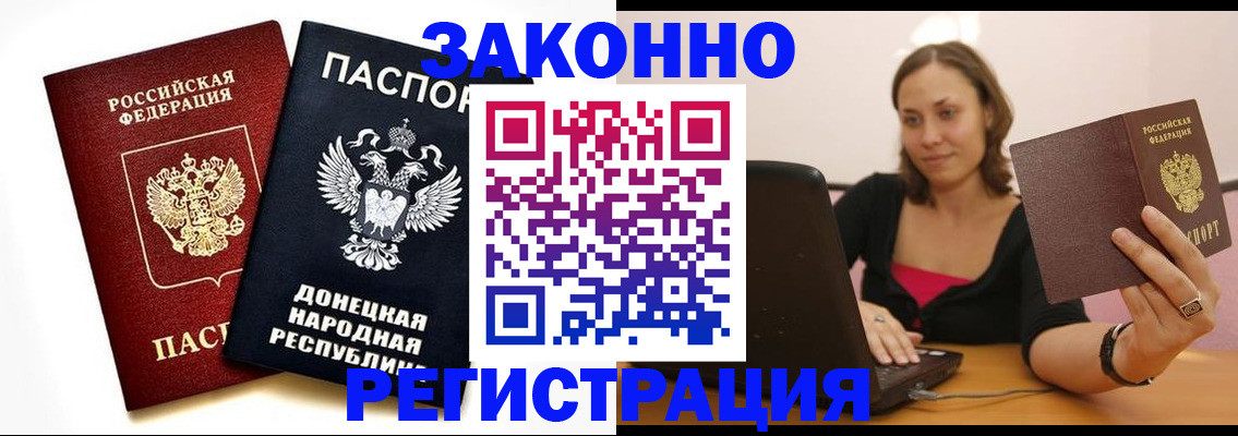 прописка паспорт в Курганской области