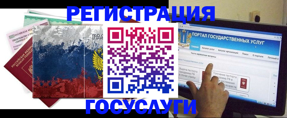 временная регистрация собственник в Курганской области