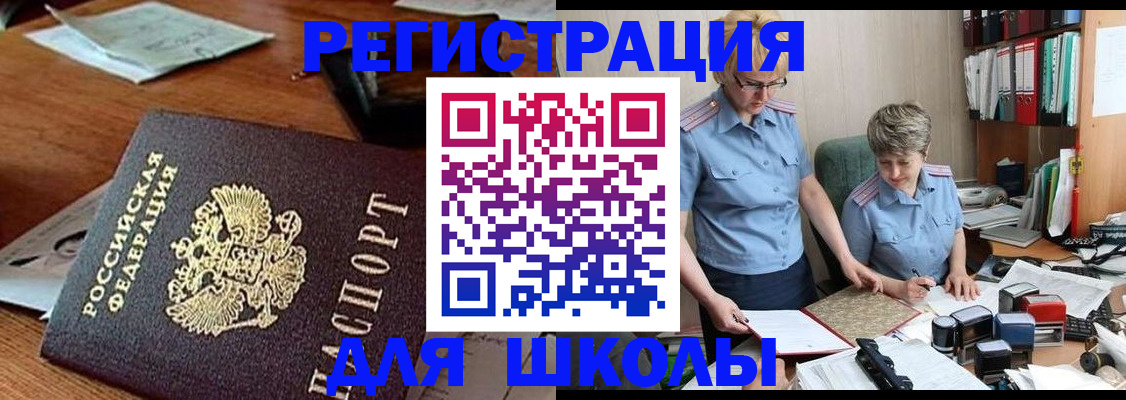 где прописаться в Курганской области