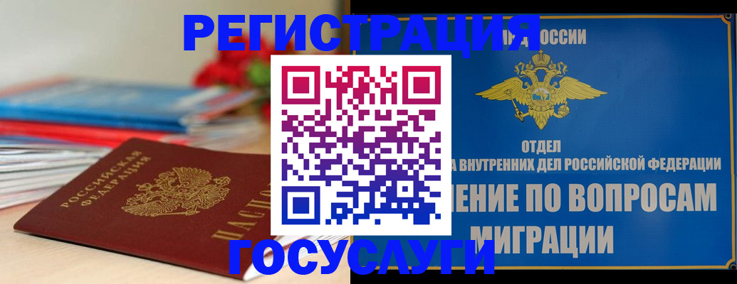 регистрация для дет. сада в Курганской области