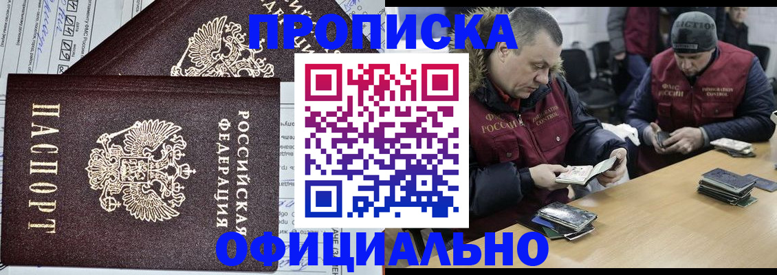 прописка для школы в Курганской области