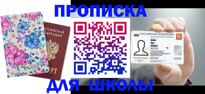регистрация для дет. сада в Курганской области
